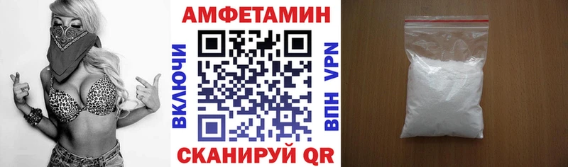 наркотики  Ивантеевка  АМФ VHQ 