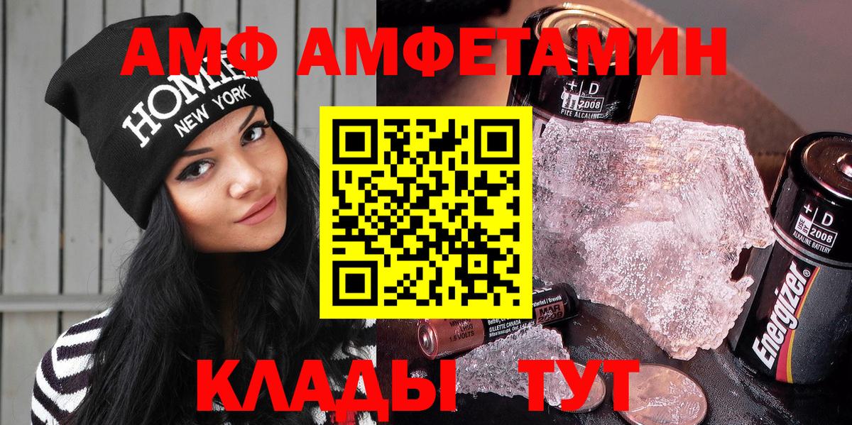 АМФЕТАМИН  АМФЕТАМИН  Вход с VPN  Ивантеевка  Амфетамин Розовый 