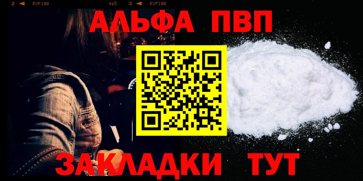 закладка  Ивантеевка  Альфа ПВП СК  Alfa_PVP СК 