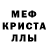 A-PVP кристаллы Space Kea