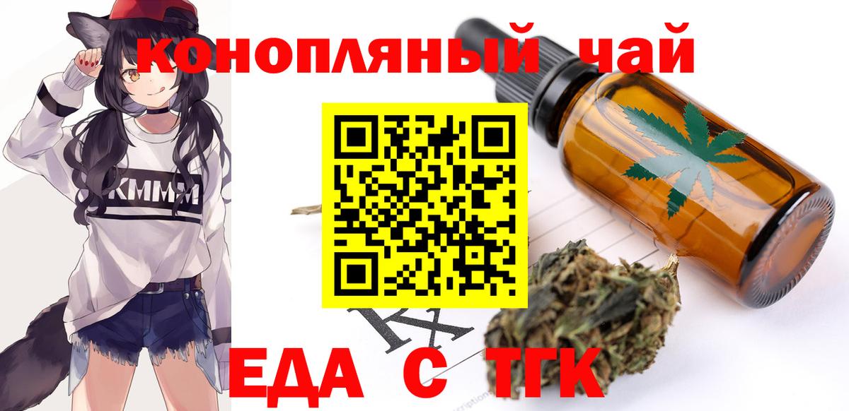 Печенье с ТГК марихуана Ивантеевка