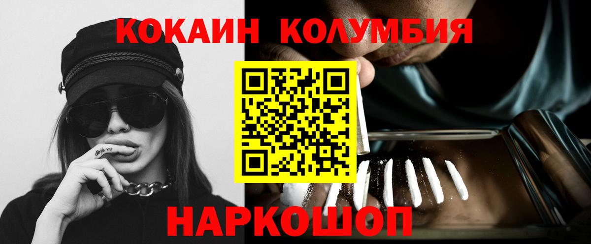 КОКАИН Fish Scale Ивантеевка