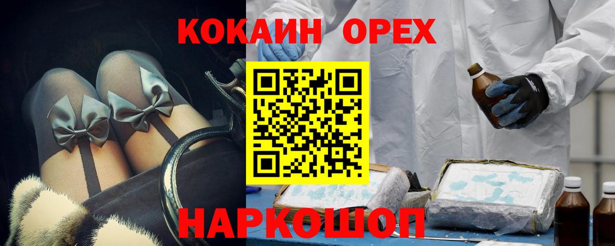купить наркотик  Ивантеевка  COCAIN 98%  Cocaine VHQ  КОКАИН 