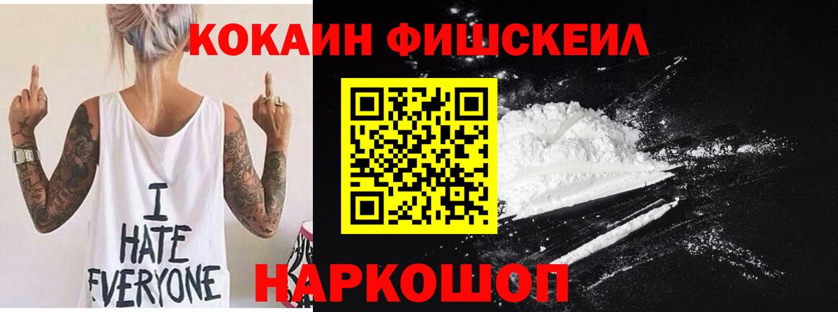 COCAIN 99% Ивантеевка