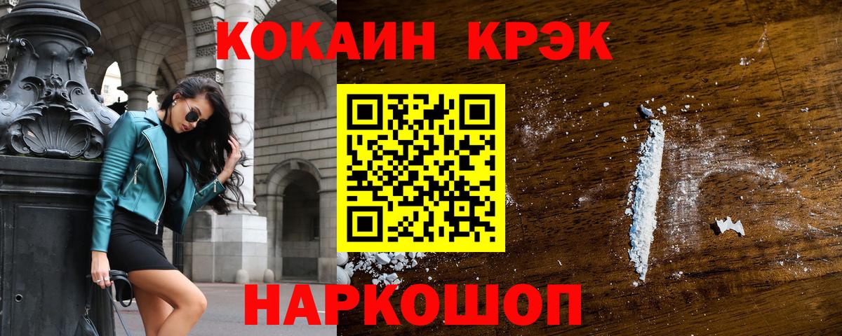 КОКАИН 97%  Вход с VPN  Ивантеевка 
