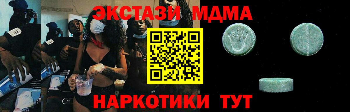 Ивантеевка  Экстази 250 мг  Вход с VPN  Экстази Cube 