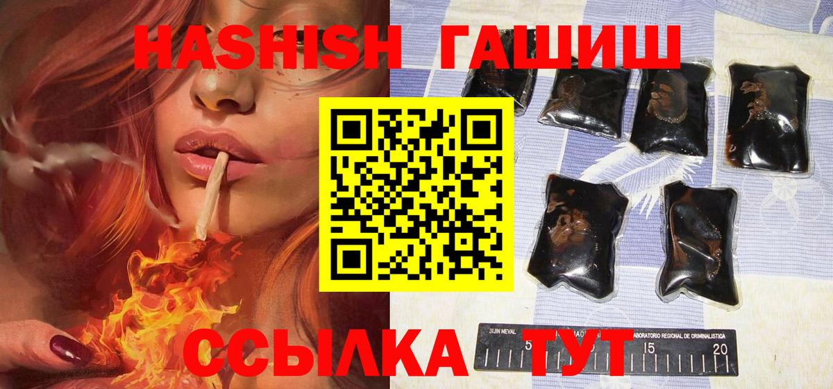 Гашиш Ice-O-Lator  ГАШИШ убойный  Вход с VPN  ГАШ  Ивантеевка 