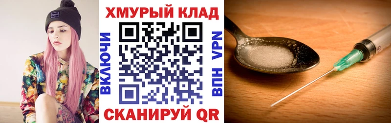 Героин Heroin  Ивантеевка 