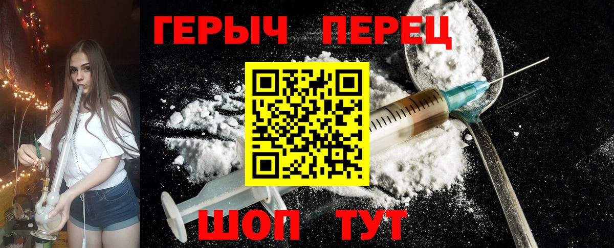 Ивантеевка  ГЕРОИН  Вход с VPN  ГЕРОИН гречка 