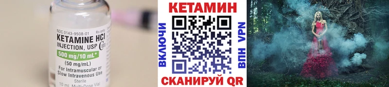 Кетамин ketamine  Ивантеевка 