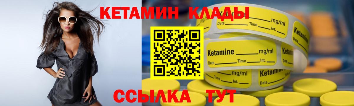 Ивантеевка  КЕТАМИН ketamine  Вход с VPN  КЕТАМИН ketamine 