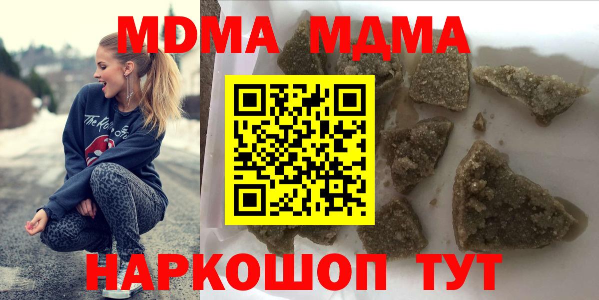 МДМА кристаллы Ивантеевка