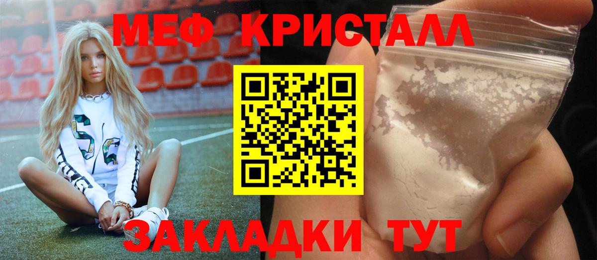 Меф мяу мяу мука Ивантеевка