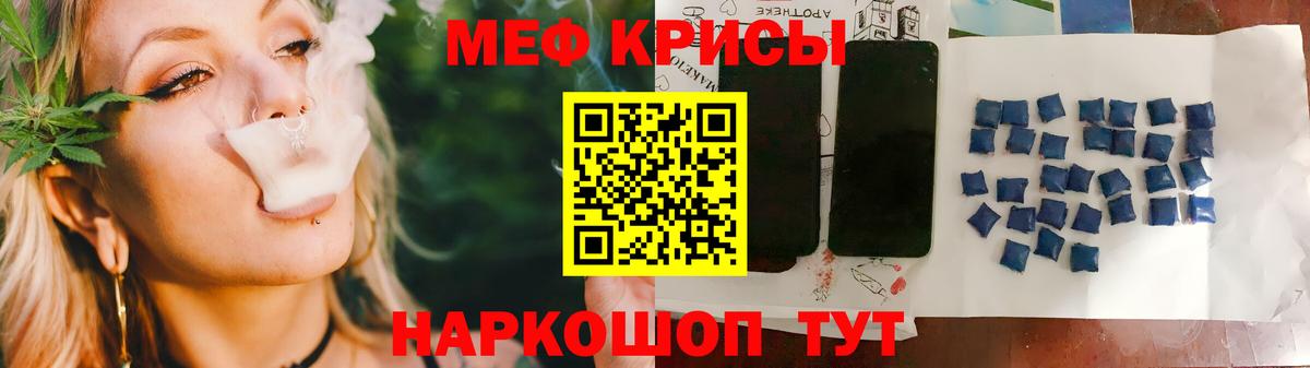 МЯУ-МЯУ мука  купить наркоту  МЯУ-МЯУ  МЕФ 4 MMC  hydra вход  Ивантеевка 