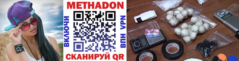 МЕТАДОН VHQ  как найти закладки  Ивантеевка 