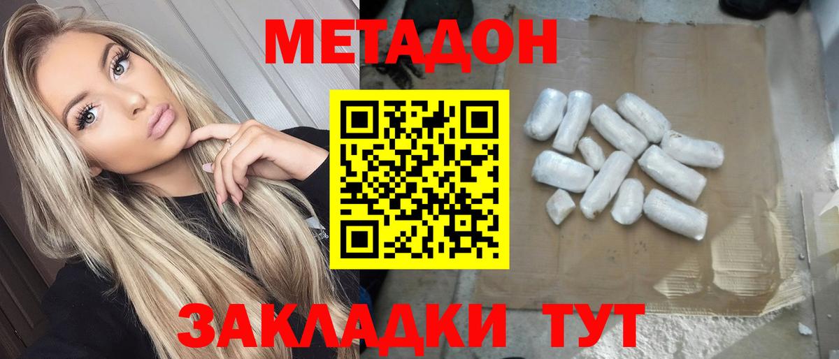 МЕФ  Марихуана  Ивантеевка  Плюхи  Вход с VPN  Конопля 