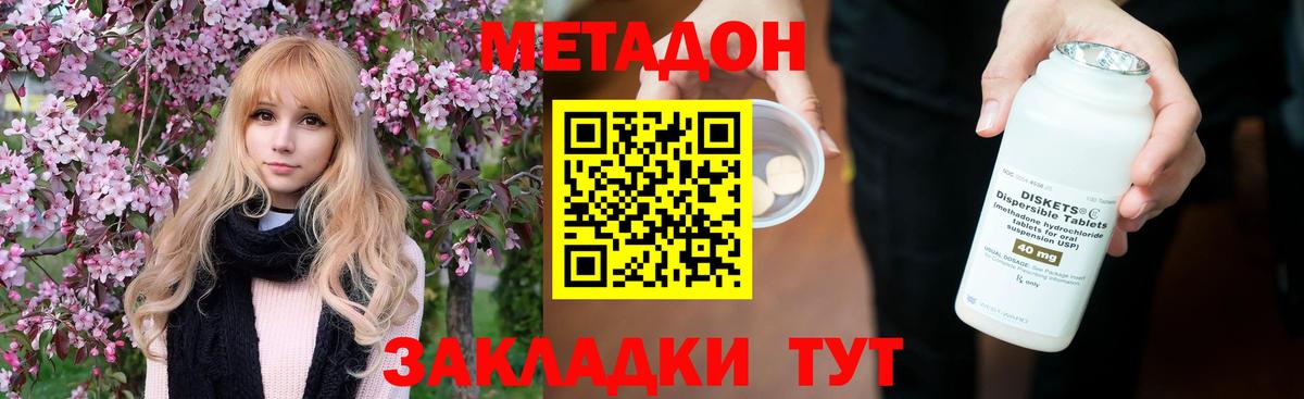 МЕТАДОН мёд  Ивантеевка  МЕТАДОН белоснежный 