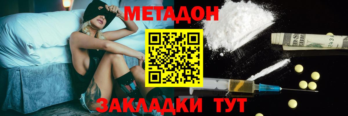 МАРИХУАНА Ивантеевка