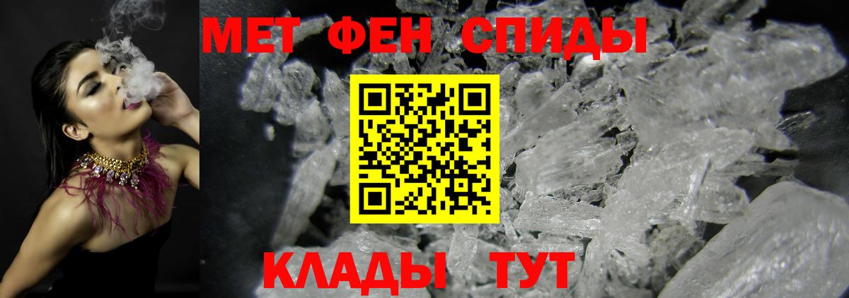 Ивантеевка  МЕТАМФЕТАМИН пудра  Вход с VPN  МЕТАМФЕТАМИН пудра 