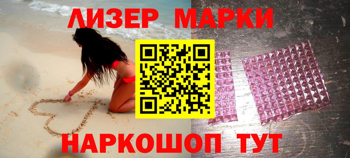 Марки NBOMe 1,8мг  Марки NBOMe 1,8мг  продажа наркотиков  Ивантеевка  Вход с VPN  Наркотические марки 