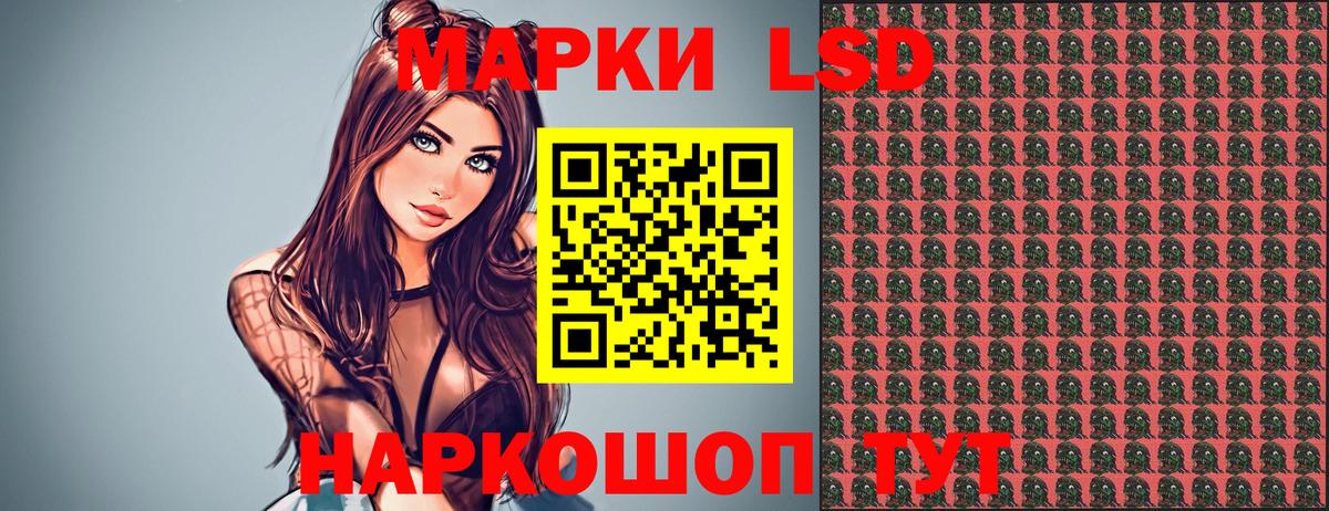 Наркотические марки 1,5мг  Ивантеевка 