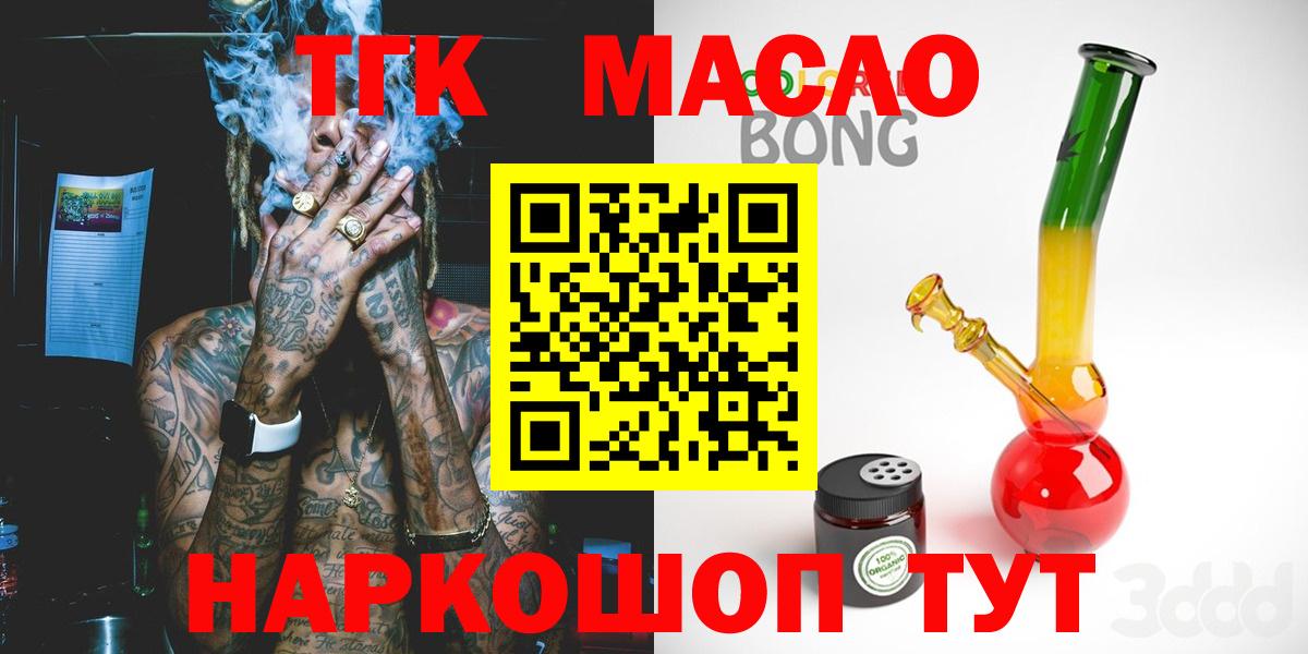 Дистиллят ТГК вейп  Ивантеевка  Дистиллят ТГК вейп 