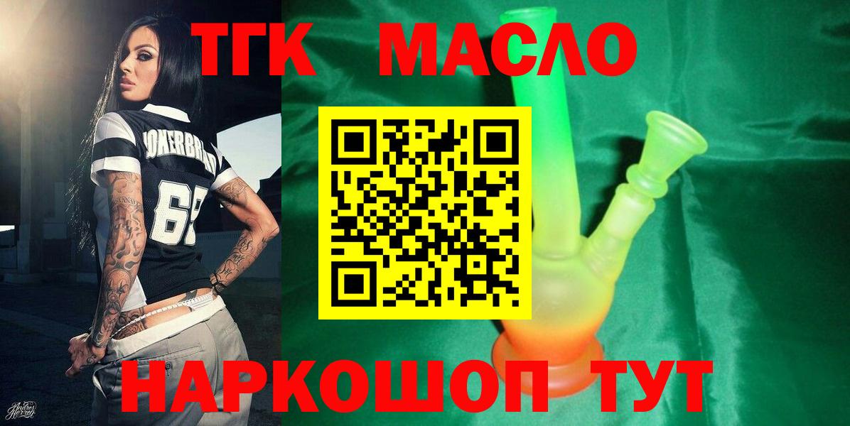 ТГК Wax Ивантеевка