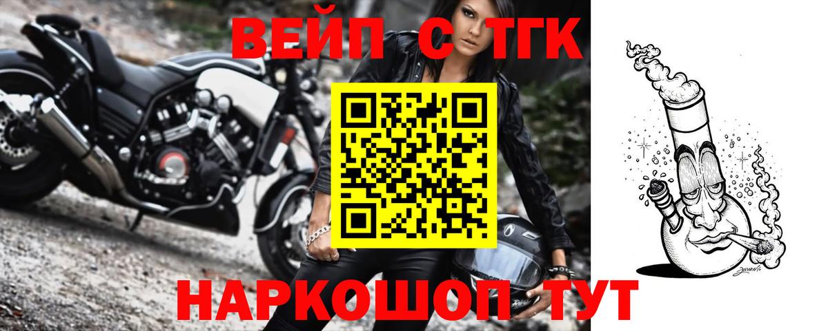 Дистиллят ТГК вейп с тгк  Вход с VPN  Ивантеевка 