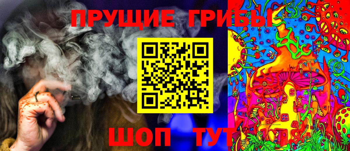 Галлюциногенные грибы ЛСД Ивантеевка